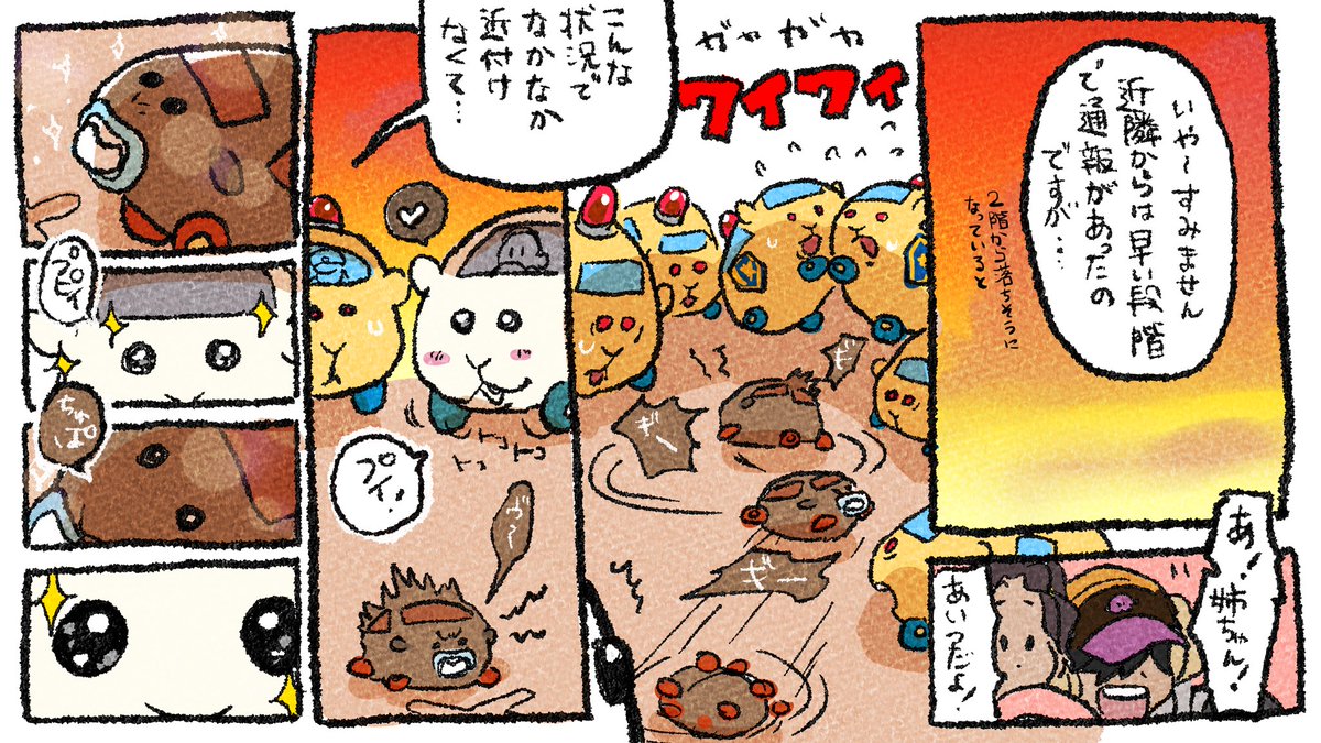 畜生くんとテディの話
(5/⁇)
※後半に入りました 