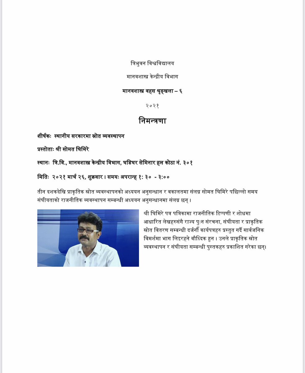 Dear all, we would like to invite you all to an Anthropology Colloquium Series -6, 2021 to be held (in-person) on Friday, 26th March 2021 at Central Department of Anthropology (Ghadi Ghar #301), 
Kirtipur