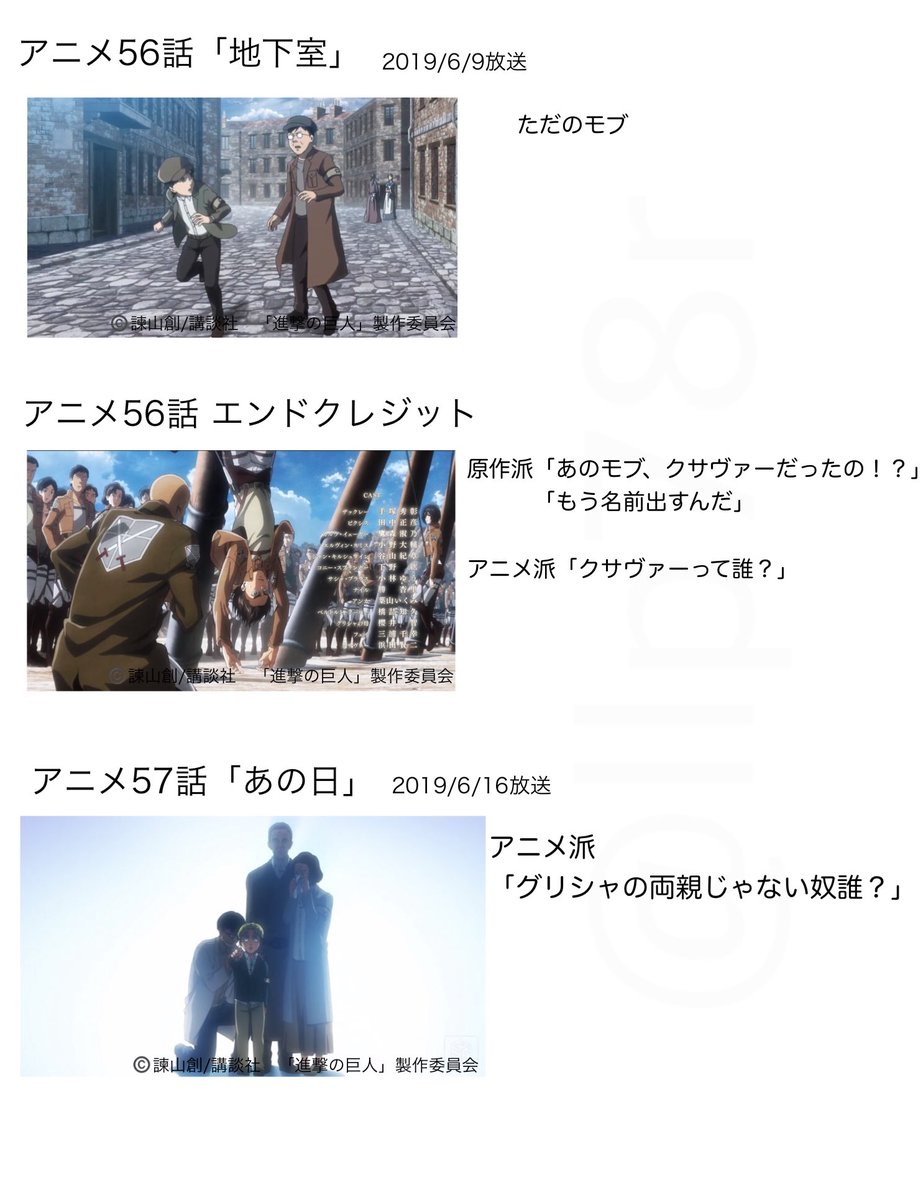 進撃のlily ネタバレ無し アニメ73話までのクサヴァーさんについてまとめました 当時の感想 反応あり 進撃の巨人 Shingeki