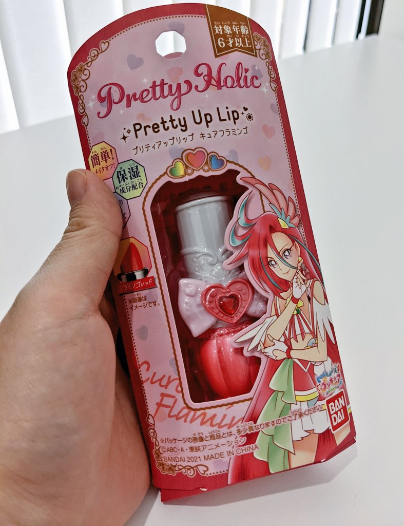 本当に可愛くて買っちまった ほぼリップクリームだけどかわいいんや