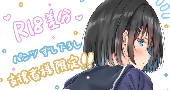 こちらのR18イラスト
FANBOXにて支援者様限定で
公開いたしました😊✨✨

気になる方はこちらから↓↓↓↓

https://t.co/4mH1190ywg 