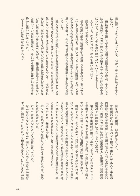 出せない手紙のtwitterイラスト検索結果