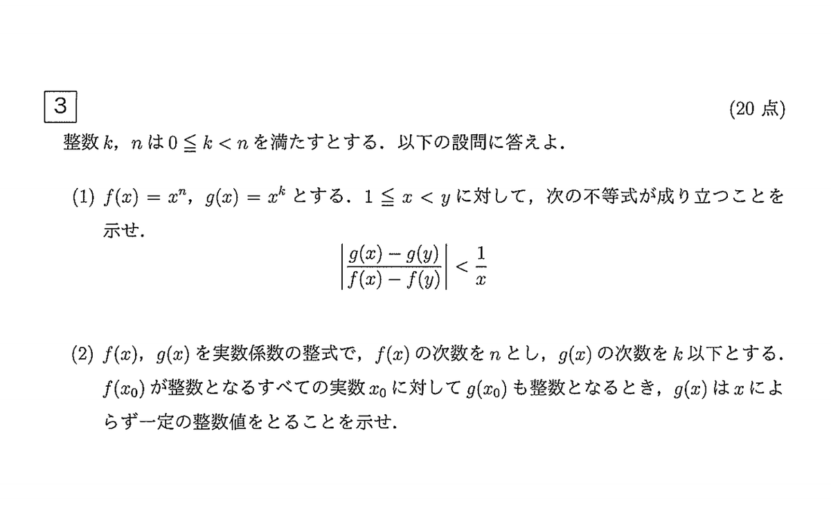 京都大学　令和四年度入試　弾圧紙 2024-2025年版 高圧ガス製造保安責任者試験 乙種化学 攻略問題集
