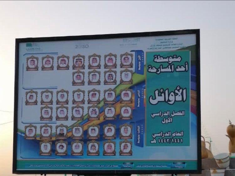 🔸 خبـر  |

صور متفوقي منصة مدرستي تزين شوارع وميادين محافظة أحد المسارحة .

🔘التفاصيل على الرابط :
edu.moe.gov.sa/Jazan/MediaCen…

#تعليم_جازان
#وزارة_التعليم