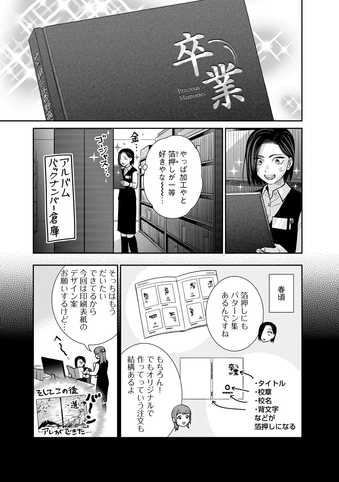 Tweets With Replies By 染谷みのる 刷ったもんだ 巻発売 Someya28 Twitter