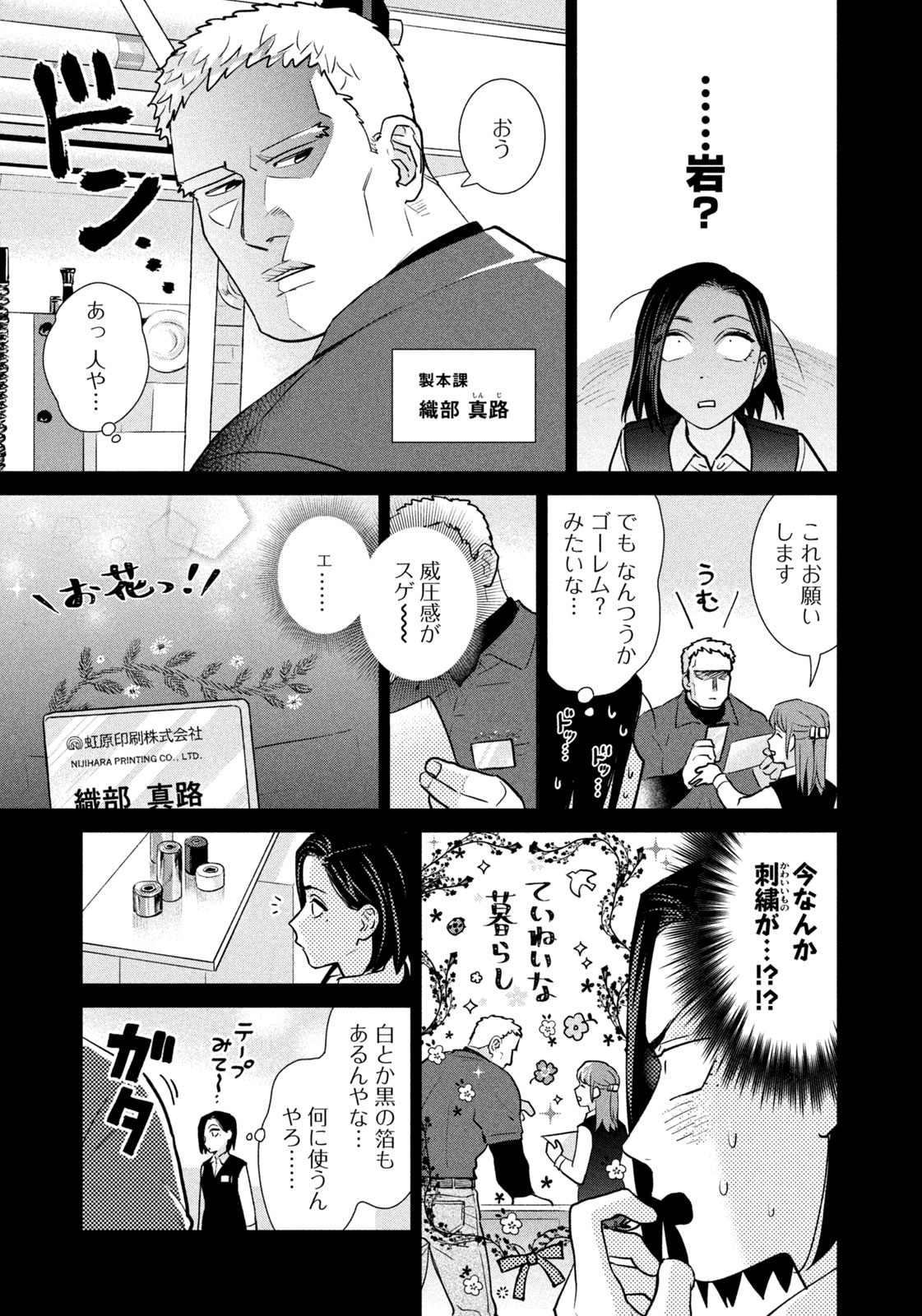 Tweets With Replies By 染谷みのる 刷ったもんだ 巻発売 Someya28 Twitter