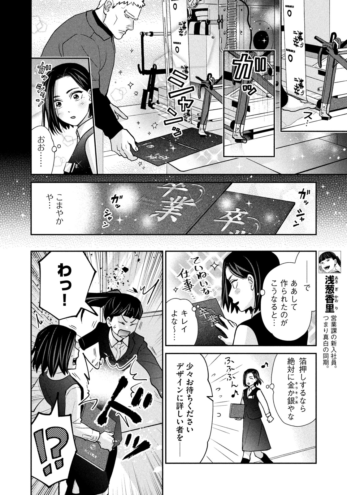Tweets With Replies By 染谷みのる 刷ったもんだ 巻発売 Someya28 Twitter