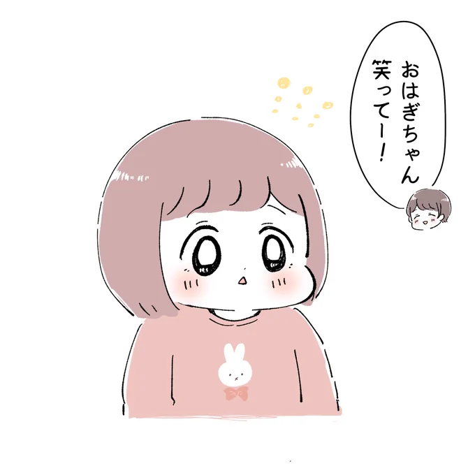 時々見せてくれるこの笑顔も愛おしい

#育児絵日記 #もちごめ絵日記 