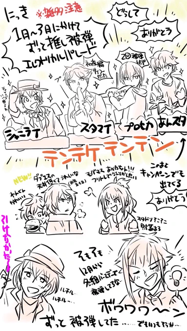 らくがきソシャカス近況報告日記です 