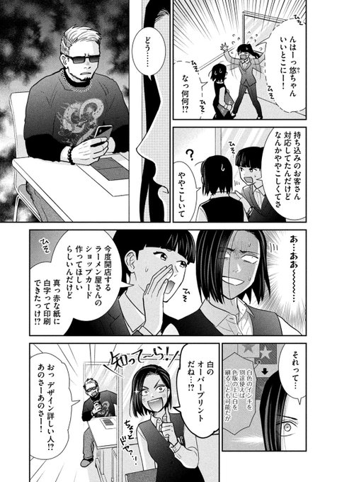 染谷みのる 刷ったもんだ 巻発売 Someya28 さんのマンガ一覧 いいね順 3ページ ツイコミ 仮 染谷みのる 刷ったもんだ 巻発売 Someya28 さんのマンガ一覧 いいね順 3ページ ツイコミ 仮