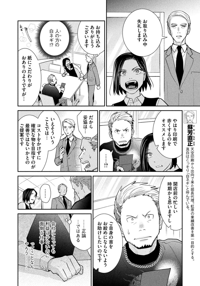 印刷会社に来たややこしい仕事の話。(2/4) 