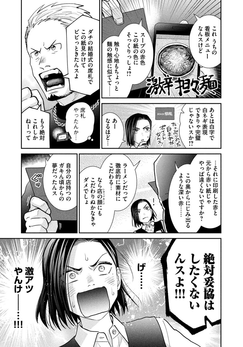 印刷会社に来たややこしい仕事の話。(2/4) 