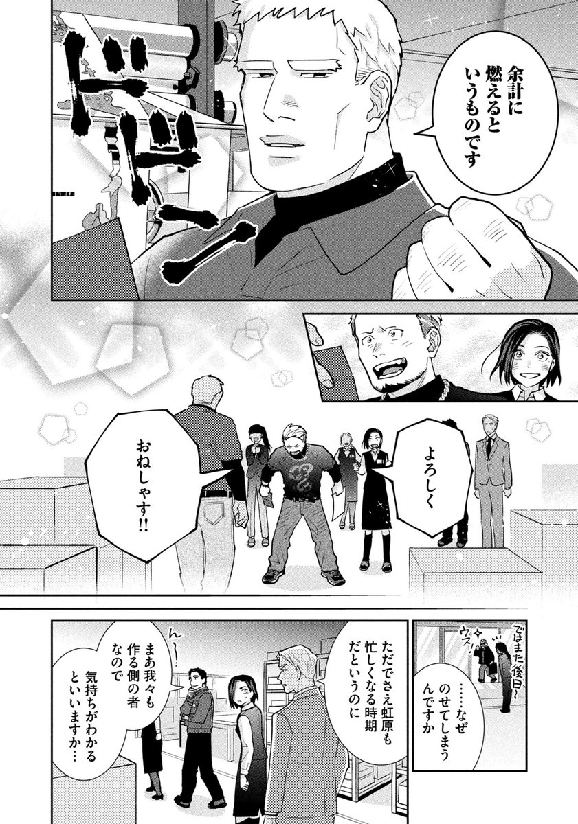 印刷会社に来たややこしい仕事の話。(3/4) 