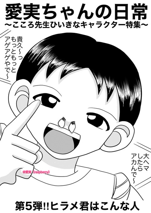 愛実 Raspberry 平塚夢日和な漫画イラスト Raspberry1211 さんのマンガ一覧 古い順 8ページ ツイコミ 仮 愛実 Raspberry 平塚夢日和な漫画イラスト Raspberry1211 さんのマンガ一覧 古い順 8ページ ツイコミ 仮