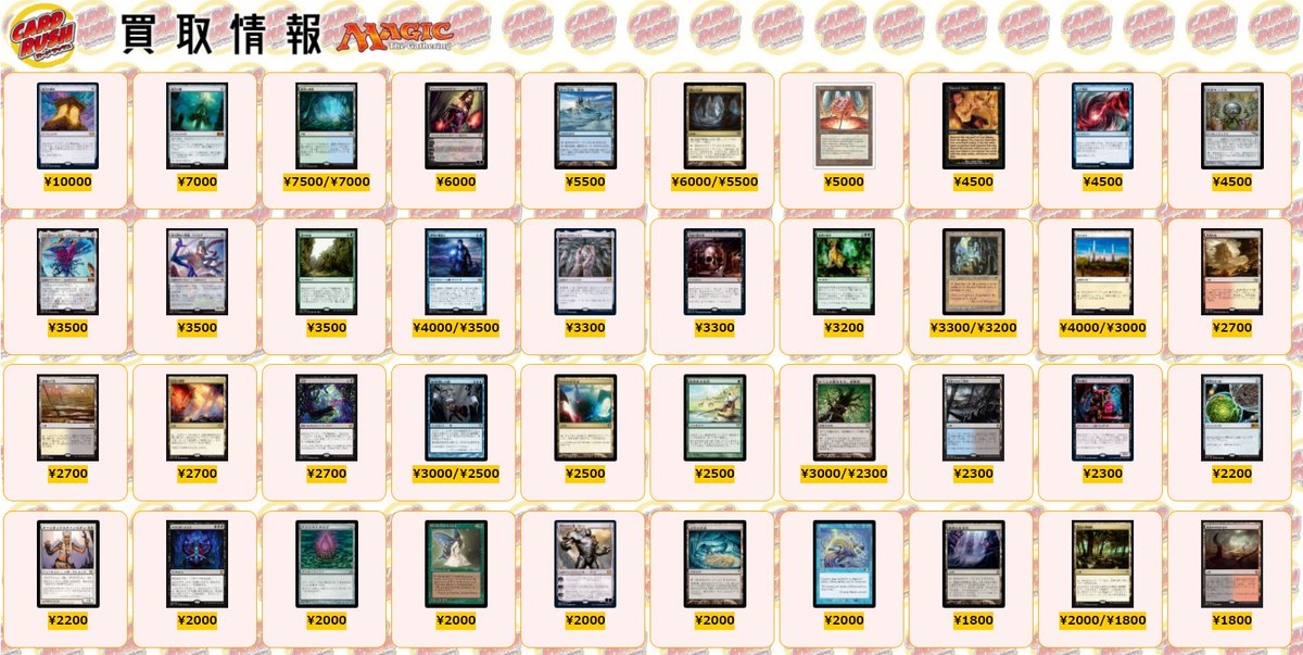 カードラッシュmtg S Tweet Mtgjp モダン レガシー Edh高価買取情報 魔力の墓所 魔力の櫃 7000 霧深い雨林 7500 7000 ヴェールのリリアナ 6000 雲の宮殿 朧宮 5500 魂の洞窟 6000 5500 魔力の櫃 5000 汚れた契約 4500 マナ吸収 4500 金属 カードラッシュmtg S Tweet Mtgjp モダン レガシー Edh高価買取情報 魔力の墓所 魔力の櫃 7000 霧深い雨林 7500 7000 ヴェールのリリアナ 6000 雲の宮殿 朧宮 5500 魂の洞窟 6000 5500 魔力の櫃 5000 汚れた契約 4500 マナ吸収 4500 金属