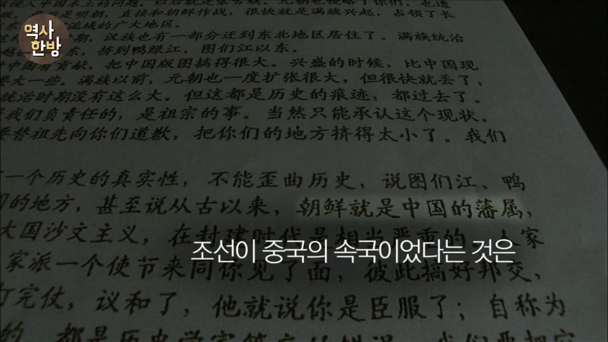 damingwangchao2's tweet photo. 继续辟谣：不了解这段的可以看过来，之前韩国人发的说什么周恩来谈历史歪曲。其实都是假的，当时中朝关系正处于恶化时期，周恩来真正的态度见图4。下面这篇韩国人发的报道我找了很久都没有找到相关的，只在韩国的网站上看到有。由此可见，这就是他们自编的，大家可以了解一下 https://t.co/XjnHk6U4l5