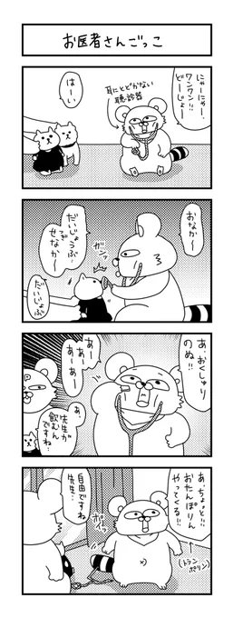 ぬいぐるみが友達😊

#ズボラ主婦 #育児 #あるある #子育て #漫画 #4コマ #思ってたんとちがう育児 #育児ノイローゼ #育児漫画 #4コマ漫画  #お医者さん #二歳 