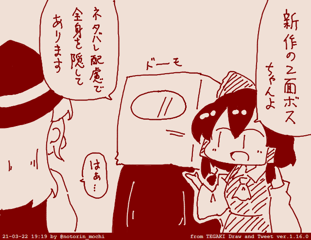 #tegaki_dt 
