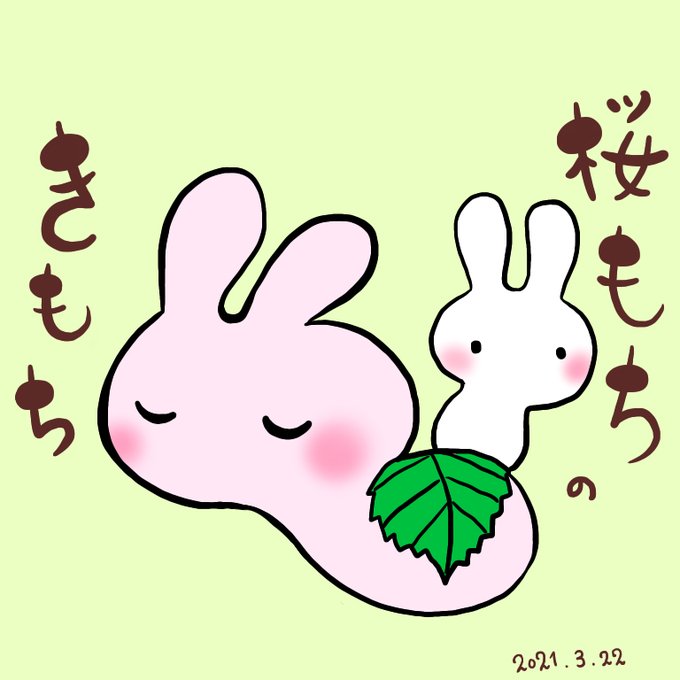 うさぽっぽのtwitterイラスト検索結果 うさぽっぽのtwitterイラスト検索結果