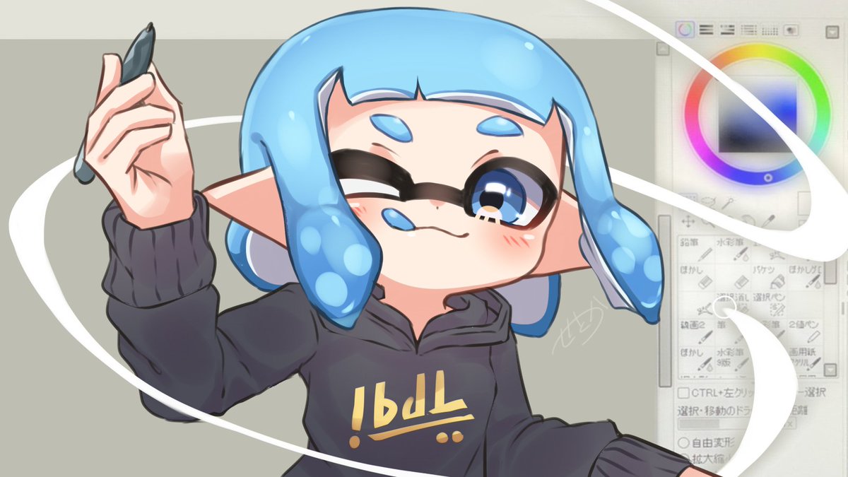 お絵描きなう Splatoon2 せとか 依頼〆のイラスト お絵描きなう Splatoon2 せとか 依頼〆のイラスト