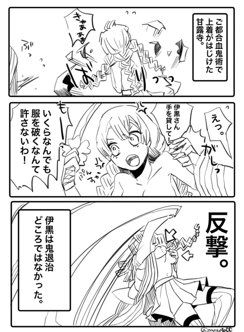 おばみつ。
乙女は強い、男は弱い。
※かなりのおふざけです。 