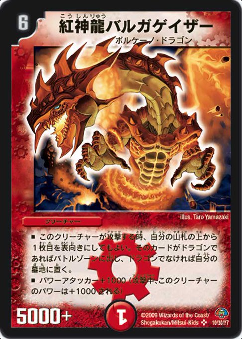 バイラスゲイルのtwitterイラスト検索結果