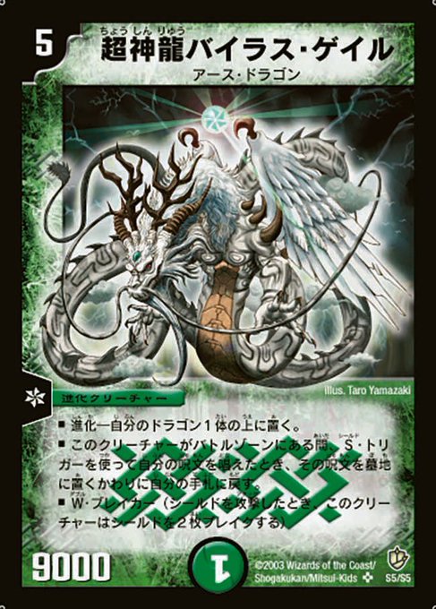 バイラスゲイルのtwitterイラスト検索結果