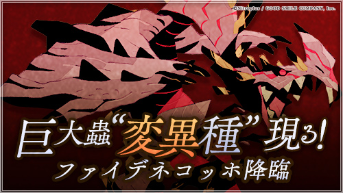 咲う わらう アルスノトリア公式 運営 巨大ボスクエスト終了予告 4 1 木 13 59 巨大ボスクエスト ファイデネコッホ降臨 は終了し 同日に新たな巨大ボスが降臨します 次回 ファイデネコッホ は5月頃より不定期降臨予定です 上級でドロップ