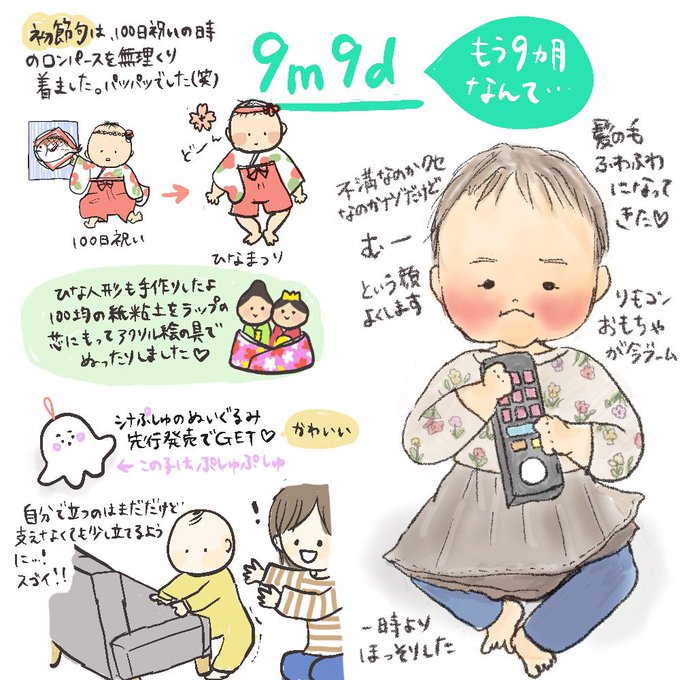 子育てあるあるのtwitterイラスト検索結果