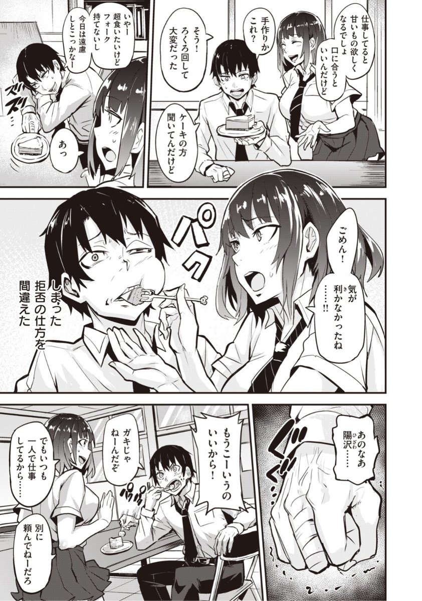 【本日のおすすめ】ドラムス先生《尽くす子》やたら手伝いをしにくるようになった彼女のおかげで静かな時間を過ごせない...もう構われないように「頼み事」をしてみると...?♡気になる続きはこちら▷ https://t.co/RFzsINX2p2 (失楽天21.04掲載)