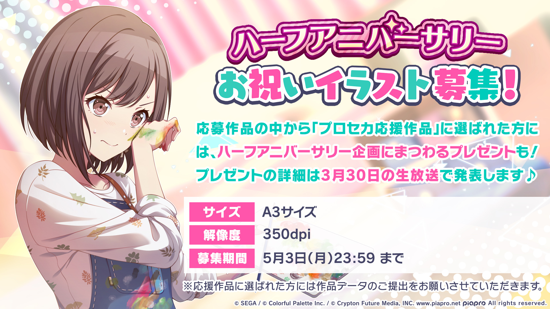 تويتر Project Sekai Eng Unofficial على تويتر Half Anniversary Celebration Illustration Call To Celebrate Project Sekai S Half Anniversary The Staff Are Currently Looking For Illustrations To Celebrate More Details Below In تويتر Project Sekai Eng Unofficial على تويتر Half Anniversary Celebration Illustration Call To Celebrate Project Sekai S Half Anniversary The Staff Are Currently Looking For Illustrations To Celebrate More Details Below In