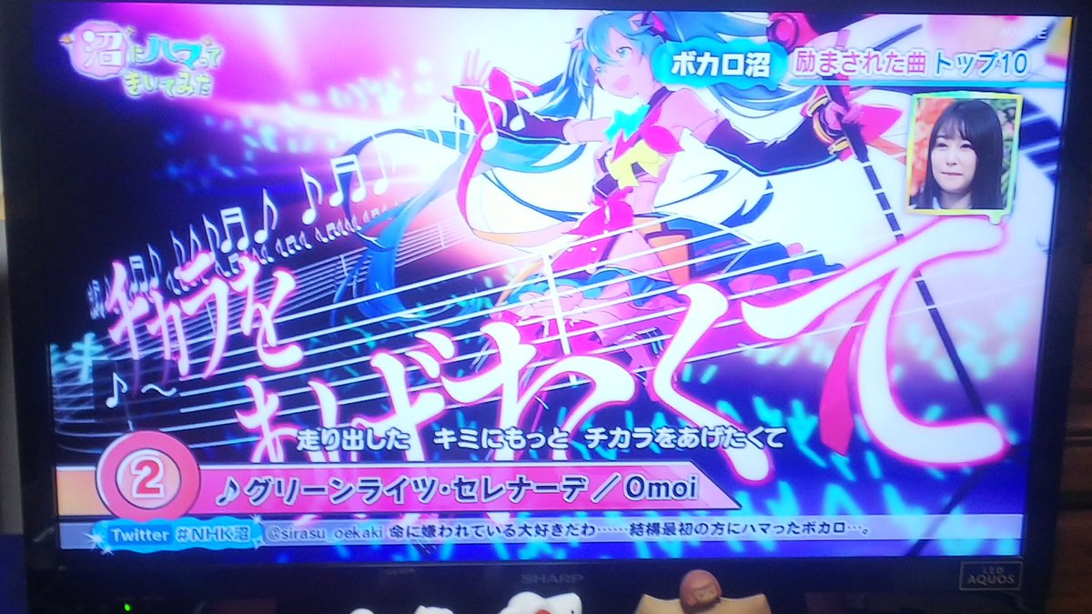 ゚ 想蘭 ゚ 次ボカロ沼やる時はぜひ松丸亮吾君呼んであげて欲しい 松丸くんもなかなかガチ勢なので それはそうとマジで神番組でしたね 古き良きボカロ曲から最新までランキング入りしててボカロ厨の本気を見た気がする Nhk沼 沼にハマってきいて