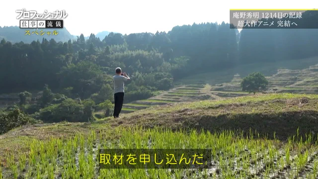 「プロフェッショナル」で庵野秀明に密着取材した結果？後悔してしまうwww