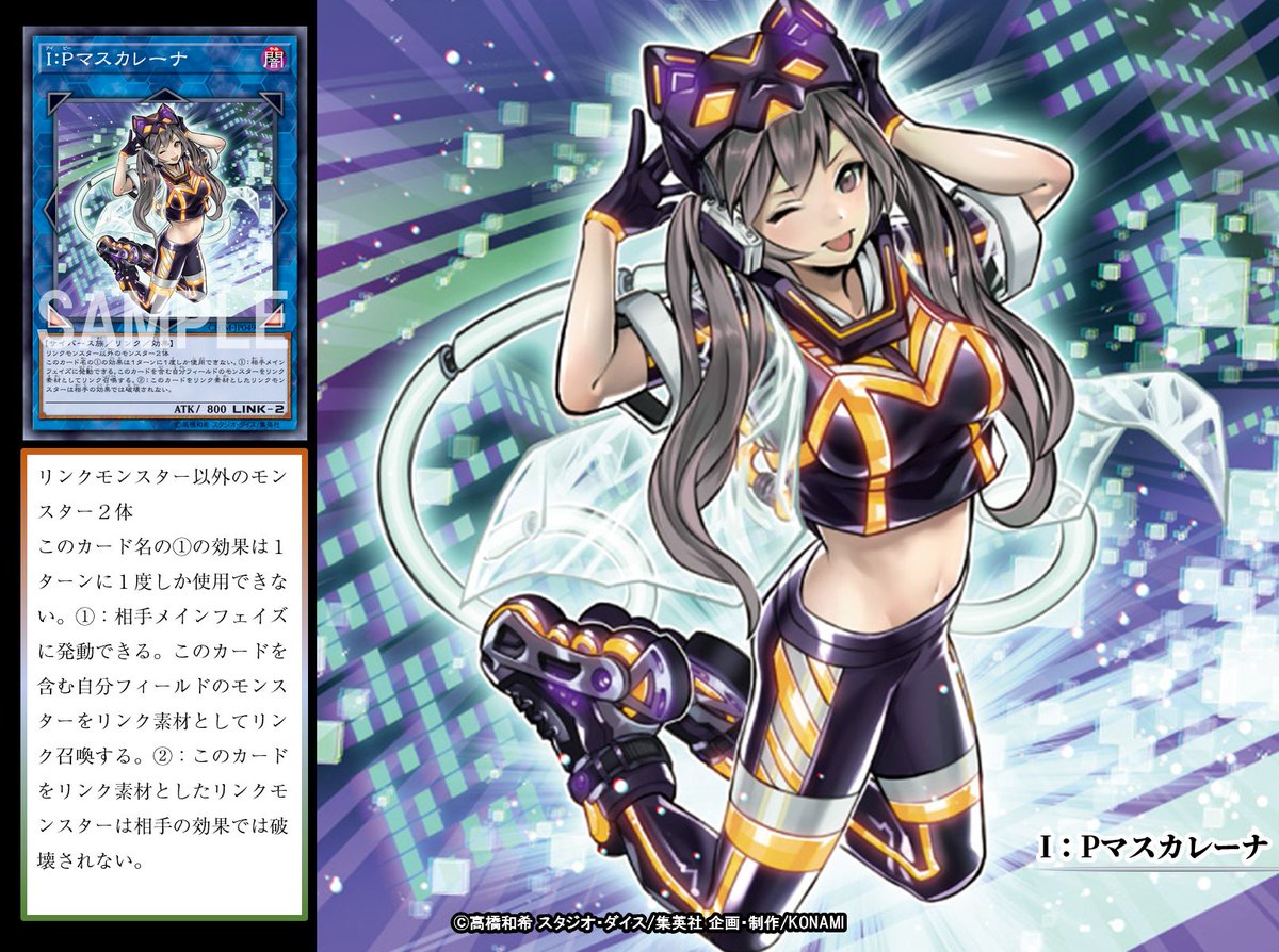 I:Pマスカレーナ　遊戯王OCG Amazon.co.jp: POP UP PARADE SP 遊戯王OCG IP マスカレーナ