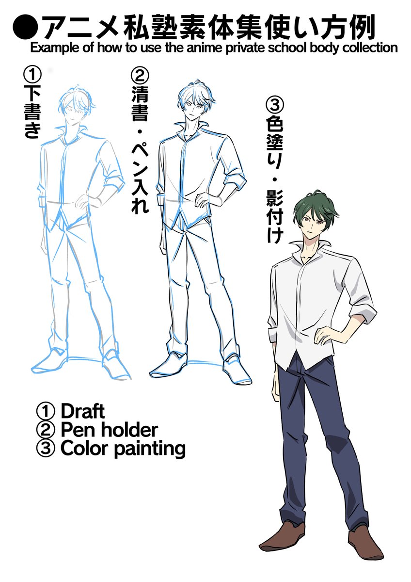【3月26日18時から発売予定】
https://t.co/UXwUxBLNN2
アニメ私塾素体集①200体収録基礎ポーズ編

どの素体を選び、アレンジするか?
ゼロから描くことが必ずしも創造ではない。
良い素材を選び、面白い作品を作る。
模写したり、トレスの練習をしたり、作品の下書き代わりにと用途は多岐に渡ります。 