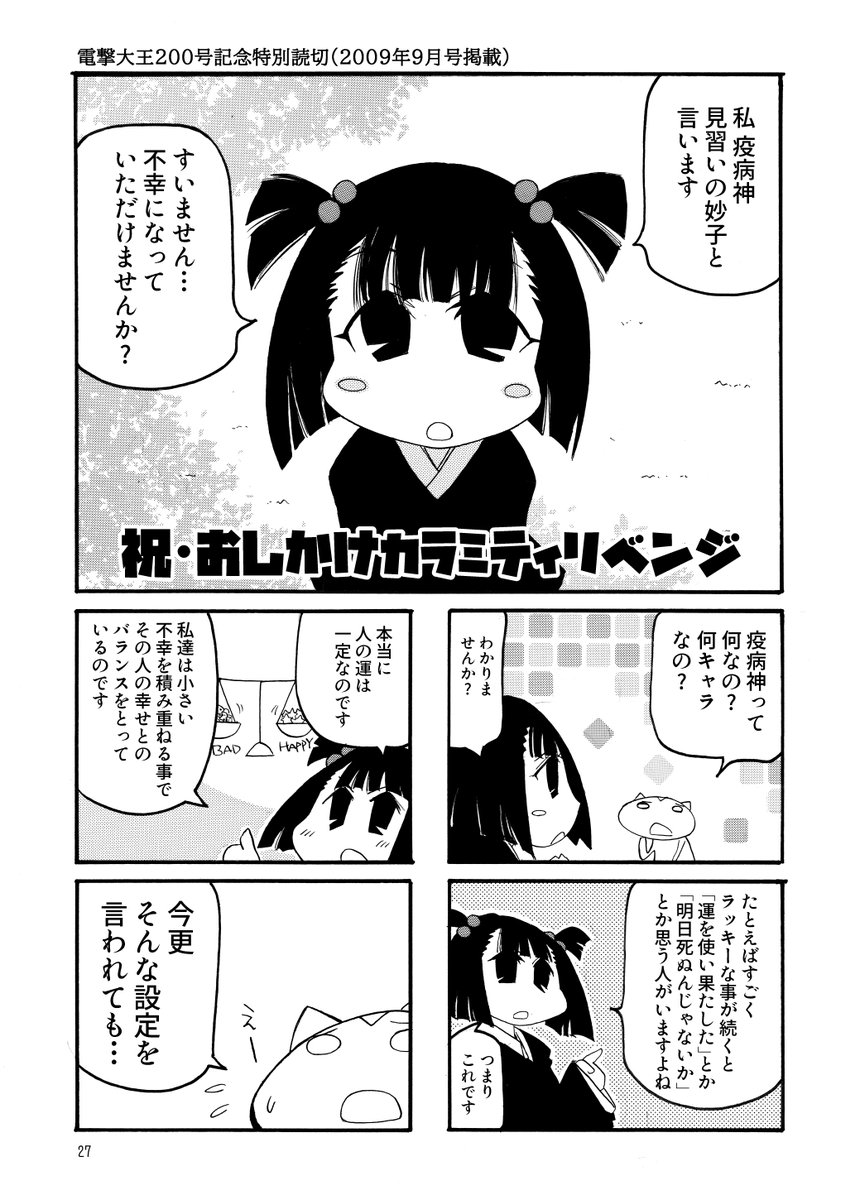 本日無事入稿しました!
4月中旬には店頭に並ぶと思います!
記念作品を沢山取り揃えた本になっておりますのでお楽しみに～! 
