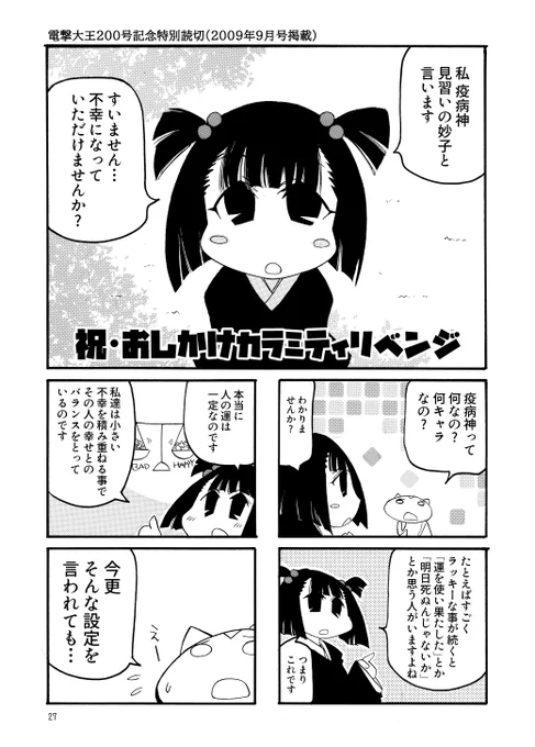 本日無事入稿しました!
4月中旬には店頭に並ぶと思います!
記念作品を沢山取り揃えた本になっておりますのでお楽しみに～! 
