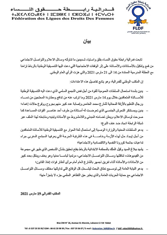 FLDFofficiel's tweet photo. #protect_teachers_in_Morocco
#FLDF https://t.co/wjmczdwe5H