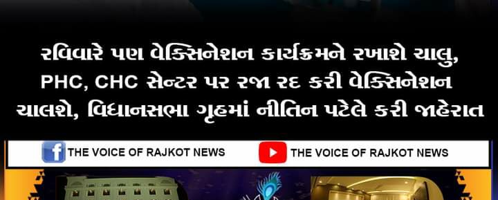 ગયા વર્ષની 68 અને આ વર્ષ ની આવનાર અમારા હક ની જાહેર રજાઓ નું વળતર માટેનો પરિપત્ર ટૂંક સમય માં  તમો શ્રી <a href="/Nitinbhai_Patel/">Nitin Patel</a> કરી એક આરોગ્ય કર્મચારીની લાગણી સમજશો એવી અમને આશા છે.
<a href="/CMOGuj/">CMO Gujarat</a>
<a href="/vijayrupanibjp/">Vijay Rupani Memorial</a> 
#4600_GP_For_Pharmacist
#भारतमातकीजय
#गुजरात_आरोग्य_महासंघ_ग्रेडपे_लडत 
🇮🇳🇮🇳🇮🇳