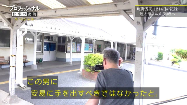 「プロフェッショナル」で庵野秀明に密着取材した結果？後悔してしまうwww