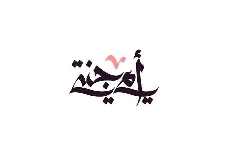 - العافية والسلام والامان ڪلها لقلب امي يا الله.🧿
#صباح_السعاده