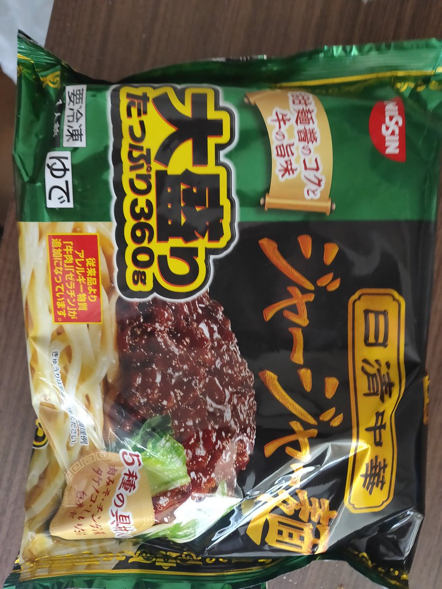 みんなの ダイエー ジャージャー麺 口コミ 評判 食べたいランチ 夜ごはんがきっと見つかる ナウティスイーツ みんなの ダイエー ジャージャー麺 口コミ 評判 食べたいランチ 夜ごはんがきっと見つかる ナウティスイーツ