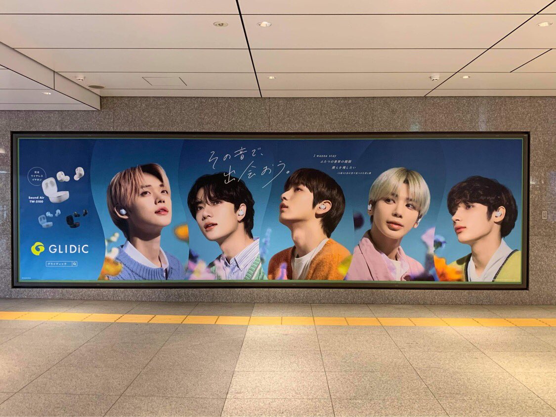 Tomorrow X Moa 東京駅にtxtの広告が バイト最寄駅 明日認証ショット撮ってきます Txt Twitter