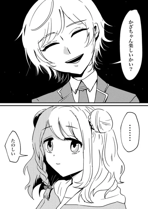 寒色シスターズのチーム練より
#りりあーと #森中びじゅつかん 