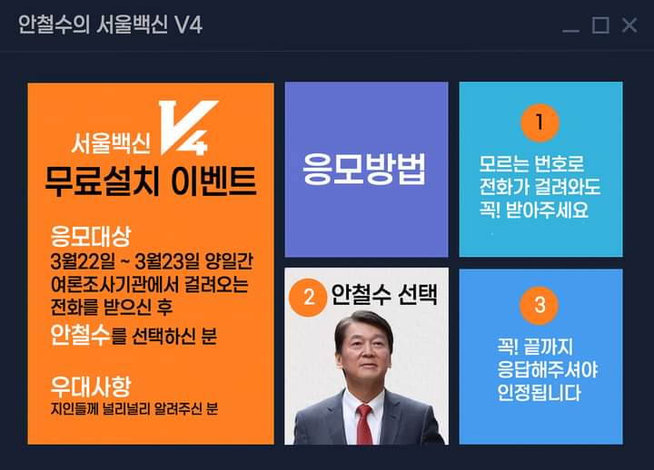 #깨끗하고_정직한_안철수
#서울시장엔_안철수
#4월7일_선택_안철수
#안철수에게_일할기회를
#안철수서울시장_서울이_새로워집니다