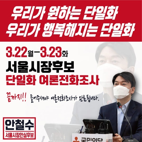 #깨끗하고_정직한_안철수
#서울시장엔_안철수
#4월7일_선택_안철수
#안철수에게_일할기회를
#안철수서울시장_서울이_새로워집니다