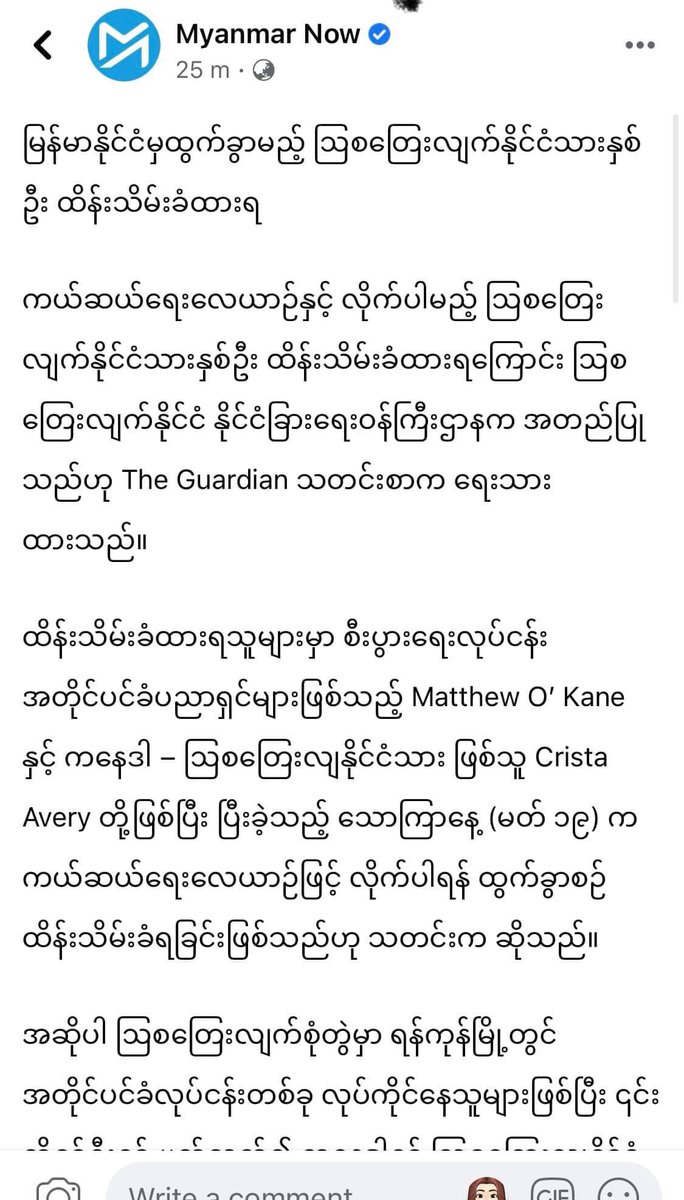 NaingOK2's tweet photo. Two Australians - Business consultants Matthew O’Kane and Christa Avery are detained by Military Junta  while trying to flee on relief flight. Total THREE Australians have been illegally detained since coup. Source: The Guardian #WhatsHappeningInMyanmar #Mar22Coup https://t.co/lwADfbi9Ms