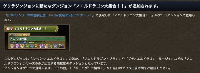 パズドラのトレンドタイムライン ページ3 トレンディソーシャルゲームス