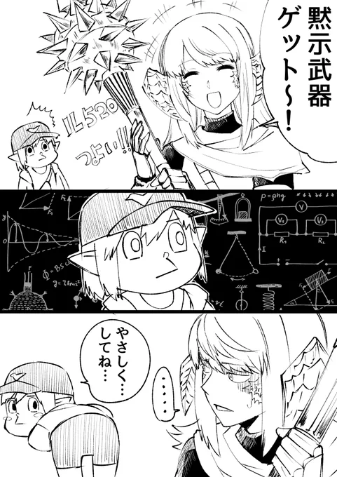 プレイ日記みたいなやつ 