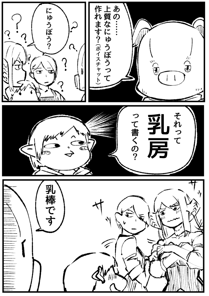 プレイ日記みたいなやつ 
